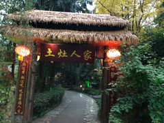 门面-土灶人家柴火鸡(彭州店)