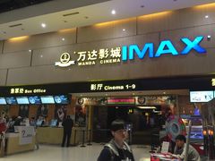 -万达影城(白云万达广场IMAX店)
