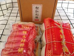 -祥禾饽饽铺·中式糕点(天津河东美福园店)