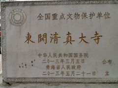 -西宁市东关清真大寺