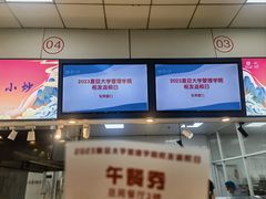 -复旦大学本部-食堂