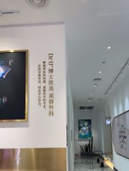 -Dr.U博士医疗美容医院