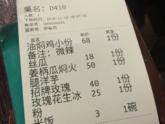 账单-浩海火烧云傣家菜(京广店)