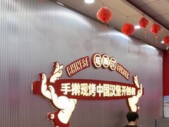 -塔斯汀中国汉堡(嘉禾望岗地铁站店)