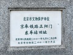 -中国铁道博物馆(正阳门馆)