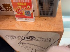 -DQ·蛋糕·冰淇淋(金鹰天地店)