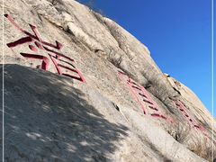 -北京凤凰岭