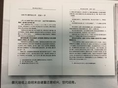 -蔡元培故居