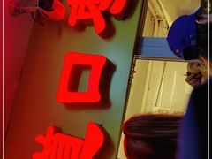 -五道口枣糕王(成府路店)