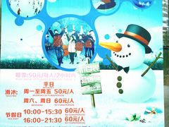 -世界之窗阿尔卑斯冰雪世界