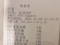 -狮王府淮扬菜(新街口友谊店)