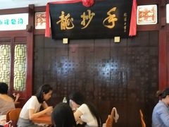 大堂-龙抄手(春熙路总店)