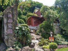 -鸿山公园