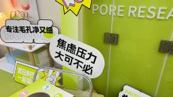 -凡碧诗毛孔清洁收细