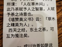 -成川茶店·潮汕工夫浓茶(万象店)