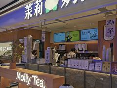 -茉莉奶白(广州动漫星城店)