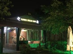 -花溪雨·森林餐厅(石基店)
