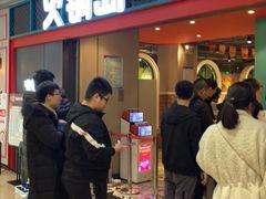 等位区-火锅岛潮牌自助餐厅(天津天佑城店)