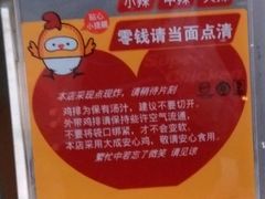 -超级鸡车(曹杨路店)