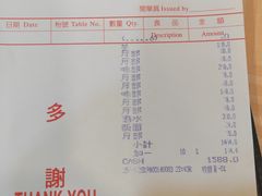 账单-沙田新强记烧鹅海鲜酒家