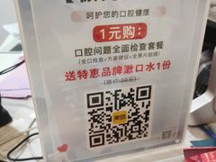 -极光口腔·矫正种植修复(锦江店)