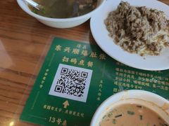 -东兴顺爆肚张