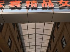 -云裳小镇