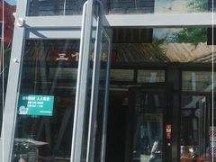 门面-三个大叔东北烧烤·砂锅菜(西三旗店)