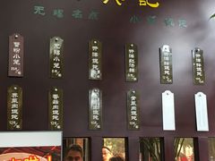 -苏兴记(建筑路店)