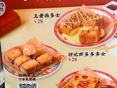 -孖记茶档·热腾茶餐(荔湾领展广场店)