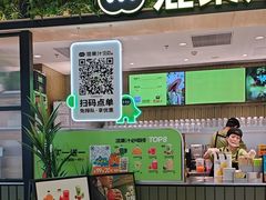 -混果汁(喜荟城店)