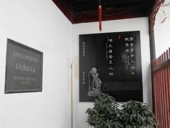 大堂-吴门人家·苏宴宫廷菜(拙政园店)