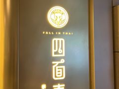 -Le Bistrot de Racine