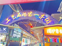 -解放路步行街                