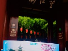 -望江楼公园