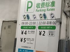 -AEON永旺(东方宝泰店)