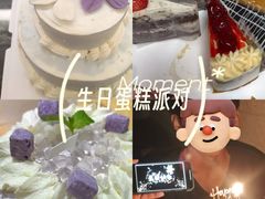 -幸福西饼生日蛋糕·下午茶(嘉禾店)