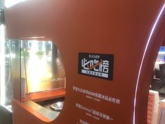 -野人先生现做冰淇淋(北京王府井东方新天地店)