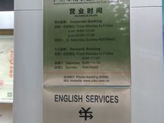 -中国工商银行(广州华南农业大学支行)