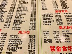 -紫金食坊(江南西路店)
