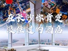 -长沙尼依格罗酒店