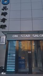 -ON STAR SALON
