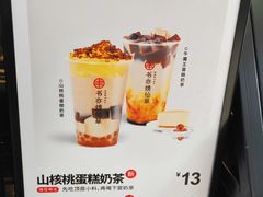 -书亦烧仙草(印象汇都市店)