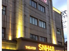 -SNH48星梦剧院