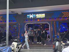 -核客电玩城(东门店)