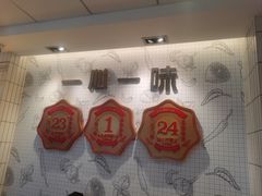 -一心一味(上梅林店)