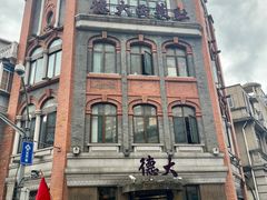 -德大西餐社(云南南路店)
