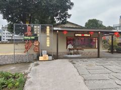 -湘力力小院·鱼汤泡饭(枫林路店)