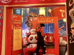 -小龙坎火锅(全球总店)