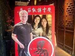 -庆云楼饭庄(什刹海店)